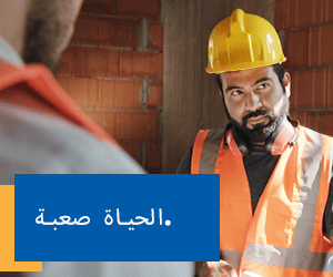 Arabic version of digital ad.